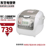 东芝（TOSHIBA）RC-10NMF IH电饭煲多功能家用智能煲粥神器 4毫米厚釜电饭锅 RC-10NMFIH 1公升(国内3升)