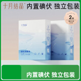 十月结晶 碘伏棉签宝宝消毒护理二合一  2盒装72支