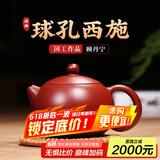 倒把西施【销量2万+】紫砂壶宜兴纯全手工名家泡茶壶 球孔西施壶 200ml