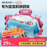 怡恩贝婴儿宝宝手口湿巾80片*10包湿纸巾儿童洗脸湿巾家庭囤货大包装