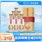 泸州老窖 老窖世家 君远 浓香型白酒 52度500ml*6 整箱装送礼