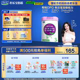 君乐宝至臻 3段幼儿配方奶粉(12-36月龄) 800克 添加cpp+opo