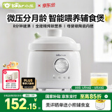 小熊（Bear）婴儿辅食机bb煲1L 婴儿直炖辅食锅 陶瓷蒸煮微压电炖锅BBG-C10E6