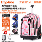 ERGOFREE德国Ergofree学生拉杆书包中学生大容量初高中生男女可爬楼箱包 粉色三角/55L+大容量款