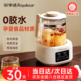 荣事达恒温水壶 养生壶婴儿电热烧水壶 调温奶器温热暖奶器家用冲奶粉 1.3L +316孕婴材质+带滤网