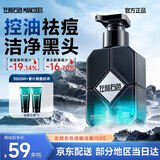 左颜右色洗面奶控油祛痘氨基酸洁面乳去黑头郝邵文推荐mancodes男士护肤品 【热卖爆款】祛痘洗面奶