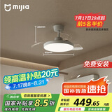 米家（MIJIA）小米米家风扇灯36英寸吊扇隐形卧室全光谱Ra97睡眠模式自然风灯具