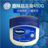 凡士林 美国进口凡士林润肤霜修护晶冻防干裂身体乳368g/369大罐 进口版成人经典【450ml】无香 滋润防干裂