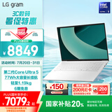 LGgram 2025 Ultra5 16英寸AI轻薄本防眩光笔记本电脑（16G 1TB 白 16Z90T-G.AL57C）