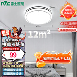 雷士（NVC）LED吸顶灯 双层发光灯饰照明卧室书房阳台灯具包安装圆灯 团购