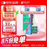 【原研进口】思然 聚乙二醇滴眼液 4mg:3mg*5ml/盒