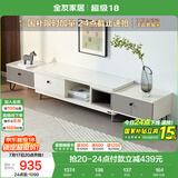 全友家居 电视柜现代简约岩板电视柜落地客厅家具储物收纳柜子