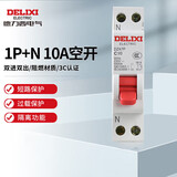 德力西电气空开微型断路器空气开关双进双出DZ47P 1P+N 10A