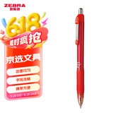 斑马牌（ZEBRA）子弹头按动中性笔0.5mm 真好系列红笔 老师批改作业学生笔记标注笔  C-JJ3 红色 单支装