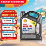 壳牌（Shell）全合成机油超凡喜力0W-20 API SP/C5级 4L灰壳汽车保养香港进口
