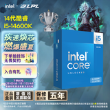 英特尔(Intel) i5-14600K 酷睿14代 14核20线程 五年质保 台式机盒装CPU 游戏办公 畅玩无畏契约