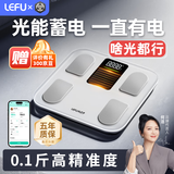 乐福（LEFU）【任意光充电】智能体脂秤体重秤 称重电子秤人体 减肥专用48项身体数据0.1斤高精度体重变化灯