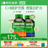 萃益维（CENOVIS）维生素C无糖咀嚼片橙子500mg 300粒+复合维生素B族b2b3b12 200粒
