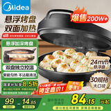 美的（Midea）电饼铛家用 电饼档 双面加热煎饼烙饼锅 煎烤机早餐机三明治 30CM大尺寸加大加深电煎烤肉锅JHN30F