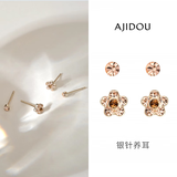 阿吉豆耳钉女浅焙杏茶系列简约气质百搭杏茶组合耳饰送女友520
