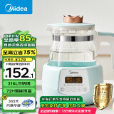 美的（Midea）恒温水壶 恒温壶婴儿 冲奶烧水壶保温泡奶电热水壶养生壶MK-TN101