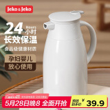 JEKO&JEKO保温壶家用热水瓶暖水壶学生宿舍开水瓶玻璃内胆按压式 1L浅灰色