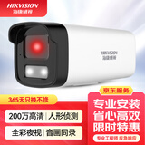 HIKVISION海康威视监控摄像头200万红外全彩夜视AI人形检测可录音POE网线供电室内外监控B12HV3-LA  8mm