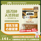愛肯拿（ACANA）猫粮 牧场盛宴成猫幼猫粮 高蛋白无谷进口鸡肉粮1.8kg效期26/4