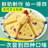 蒙时代 鲜牛奶高钙芝士三角乳酪 内蒙特产儿童果粒奶酪健康营养休闲零食 100g*2袋 【原味+百香果味】