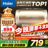 海尔（Haier）【PD3】60升电热水器 金刚无缝胆 国家补贴20% 终身免换镁棒 一级能效 储水式大水量 家用洗澡速热