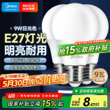 美的（Midea）LED节能灯泡E27大螺口螺纹家用光源 9瓦白光球泡三只装