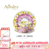 AYNSLEY英国安斯丽雏菊小蛮腰系列骨瓷咖啡杯碟下午茶套装高颜值瓷器水杯 1杯2碟-粉色 雏菊小蛮腰系列
