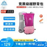 奥尼捷（AONIJIE）越野跑步背包水壶水袋包男女户外运动徙步双肩包骑行包 玫红5L