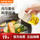 苏泊尔（SUPOR）喷油壶玻璃油瓶家用定量喷雾油壶控油壶调料瓶子200mL KGF20DX10
