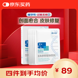 敷尔佳白膜医用透明质酸钠修复贴1盒/5片装轻中度痤疮 皮肤修复 MHA-W-T