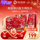 同仁堂阿胶糕阿胶礼盒固元膏520g营养补品气血送女朋友端午节礼物送长辈