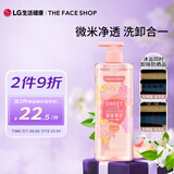 菲诗小铺LG微米净透香氛沐浴露 甜蜜爱恋500ml 洗卸合一可卸妆 保湿芳香