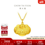 周大福儿童宝宝百福长命锁黄金吊坠(工费160)约4.65g EOF98