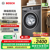 博世（BOSCH）【除菌除螨】10公斤变频滚筒洗衣机 家用全自动 羊毛洗护 降噪夜间洗 冲锋衣洗 支持国家补贴 【星云灰】WGA252Z10W