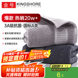 金号纯棉毛巾 3A抗菌A类全棉强吸水洗脸毛巾家用面巾 灰色1条68*33cm
