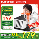 鱼跃（yuwell）雾化器家用雾化机儿童成人婴儿老人医用压缩式空气雾化吸入式面罩 【微米雾化】专业医用雾化器403M