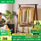 家逸衣帽架实木落地衣架卧室挂衣架可折叠衣架简约衣服架子榉木100cm