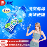 脉动青柠口味400ML*6瓶迷你小瓶低糖维生素运动功能饮料宋雨琦同款
