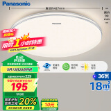 松下（Panasonic）吸顶灯卧室餐厅灯RA95高显色3段调色36瓦圆形吸顶灯HHXN4038L