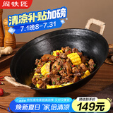阎铁匠章丘铸铁锅炒锅无涂层炒菜锅炖锅不易粘家用老式双耳锅34cm