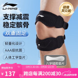 李宁髌骨带护膝跑步固定带登山运动夏季半月板膝盖护具强支撑膑骨护膝