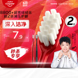 高露洁（Colgate）【孙颖莎同款】绒绒丝护龈牙刷高密超细软毛2支牙刷情侣独立包装