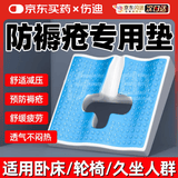 伤迪防褥疮凝胶坐垫老人防褥疮垫病人护理防压疮垫卧床老人久躺神器 十字凝胶坐垫