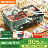 苏泊尔（SUPOR）家用多功能锅 电烤盘 电火锅 烤涮一体两用锅 电烧烤炉 1800W大火力鸳鸯锅GJ4025S803国家补贴