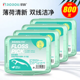 荣俏牙线双线薄荷味家庭装超细牙签线剔牙线一次性家用牙线棒4盒800支